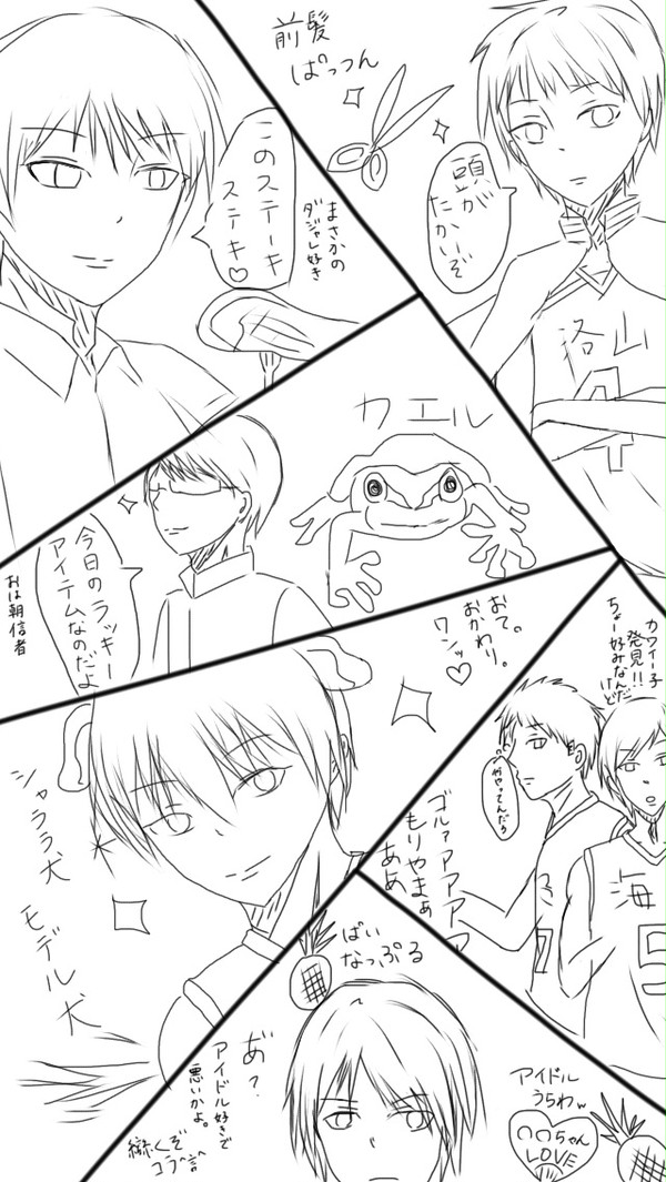 残念なイケメンたち