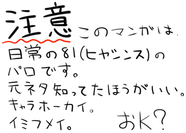 Neru家で日常