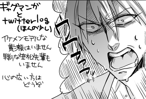 落…書き……？