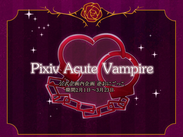 【PAV】逆おにごっこ【公式】