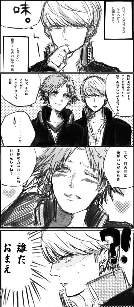 君の味が好き