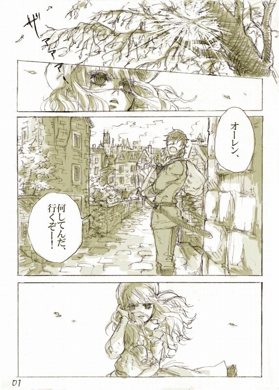 【ほうぐん】春告げ草【交流】