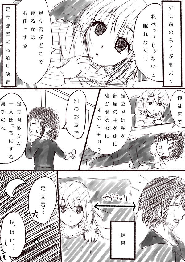 結局度胸があるのかないのかどっちなんだい