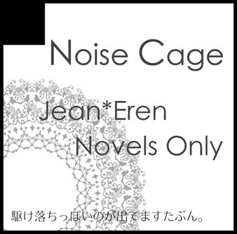 【ニ17b】壁外調査博2サークルカット【ジャンエレ小説】