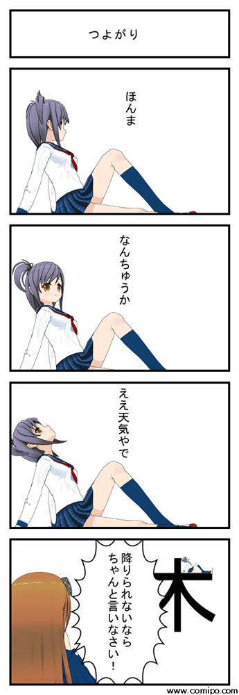 コミPoの体験版で遊ぶだけ遊ぶ　06