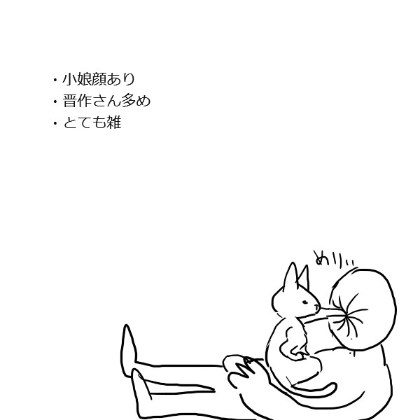 漫画ごちゃごちゃ