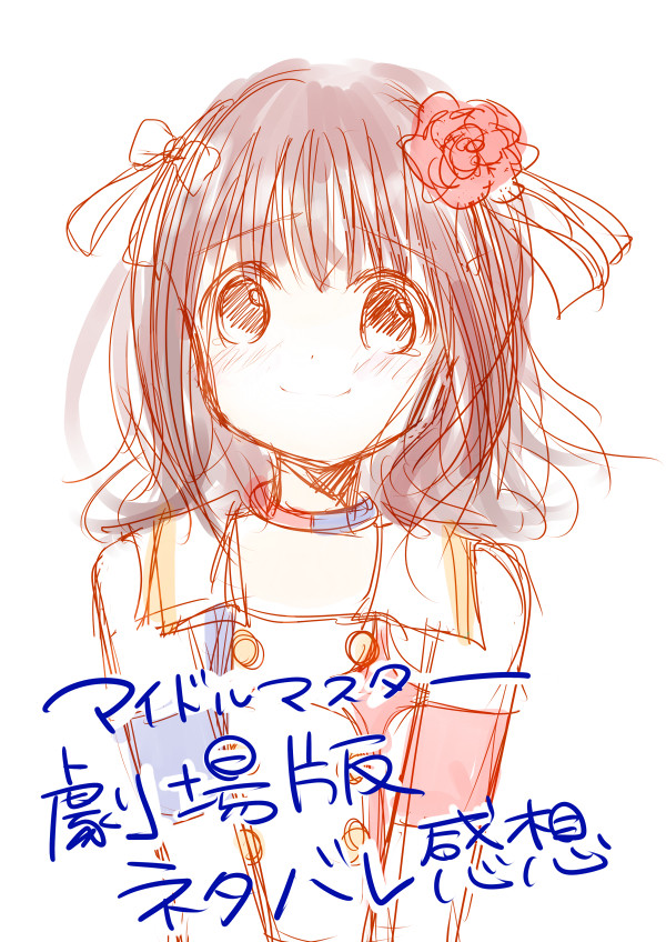アイマス劇場版ネタバレ感想
