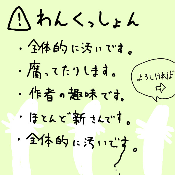 落書き詰め