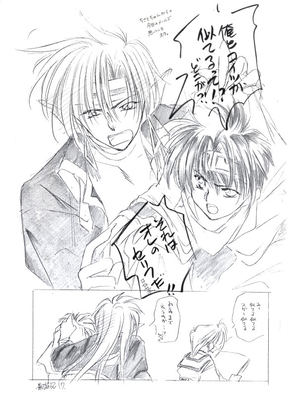 最遊記落描き
