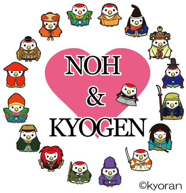 WE LOVE NOH & KYOGEN