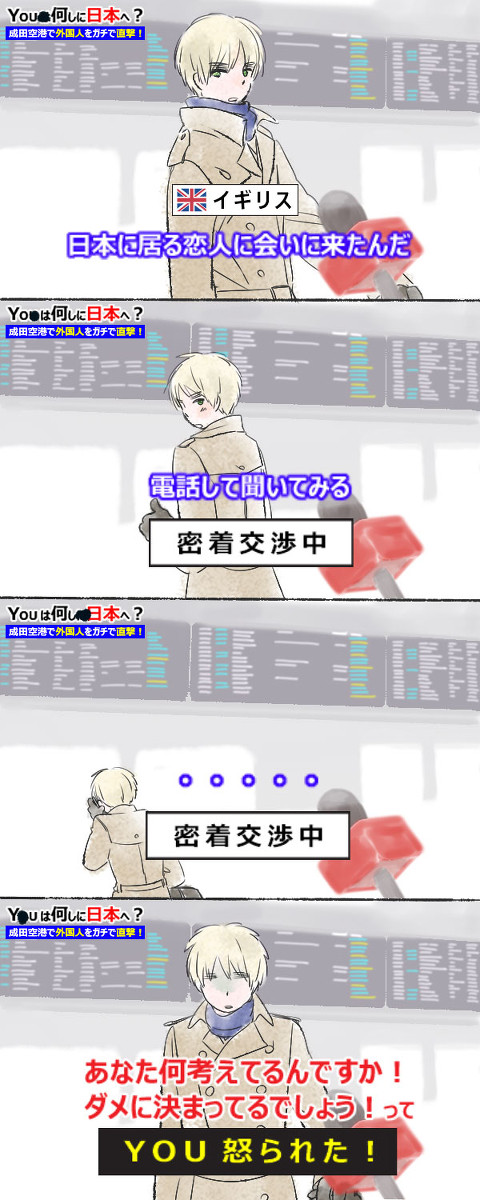 【島国】Y●Uは何しに日本へ？