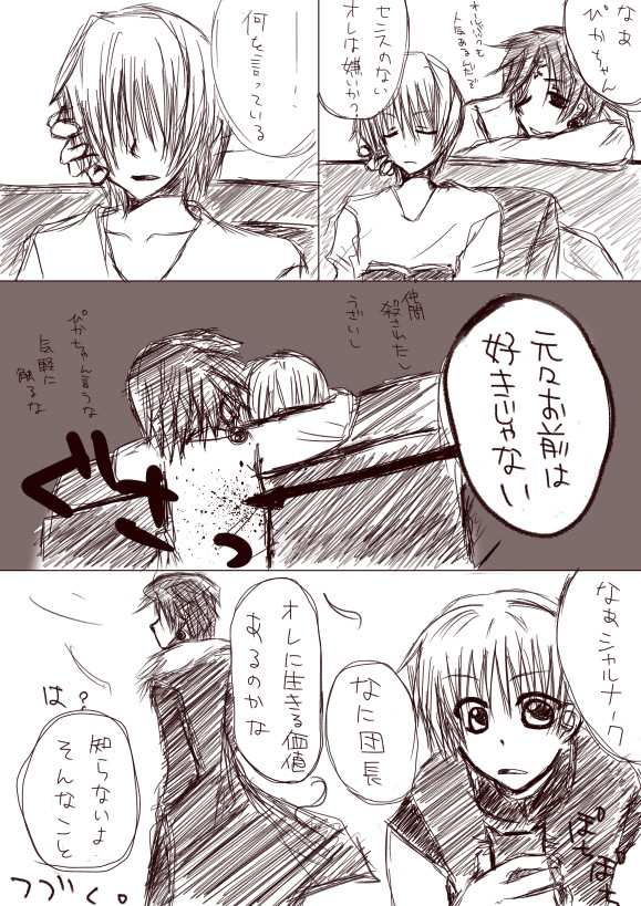 聞かなきゃよかった。