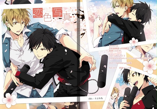 【因禁×７】anniversary企画本 ＊2/19追加