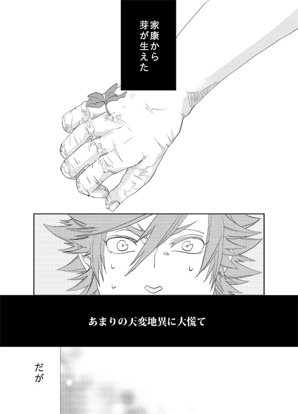 とこしえの勝利