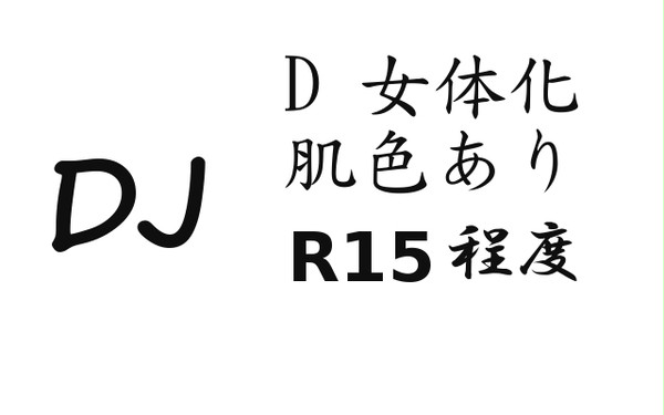 DJ
