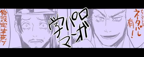 【学パロ】陳宮は呂布の参謀