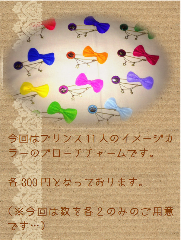 ラブレ9th　お品書き