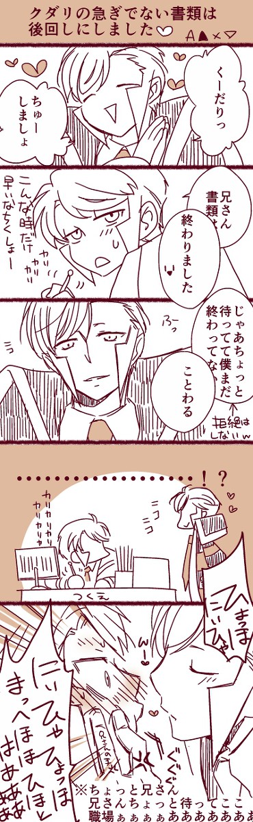【腐】ちゅーしませんか
