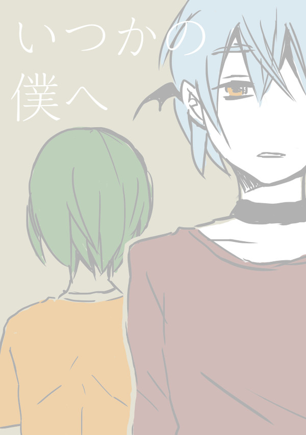 キリほのイラりつ漫画（越境）
