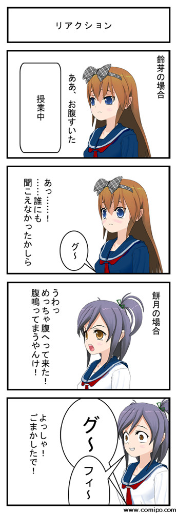 コミPoの体験版で遊ぶだけ遊ぶ　07
