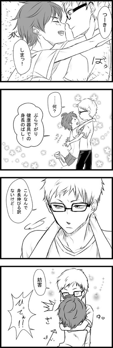 (腐向)しんちょうがほしい(月日)