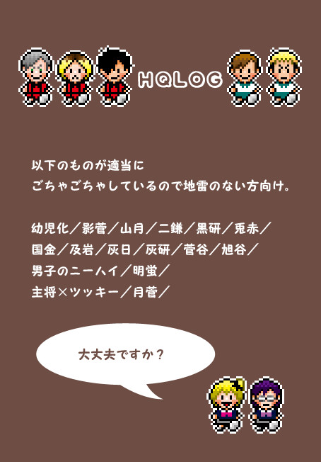 【腐向】らくがきまとめ【CP混】