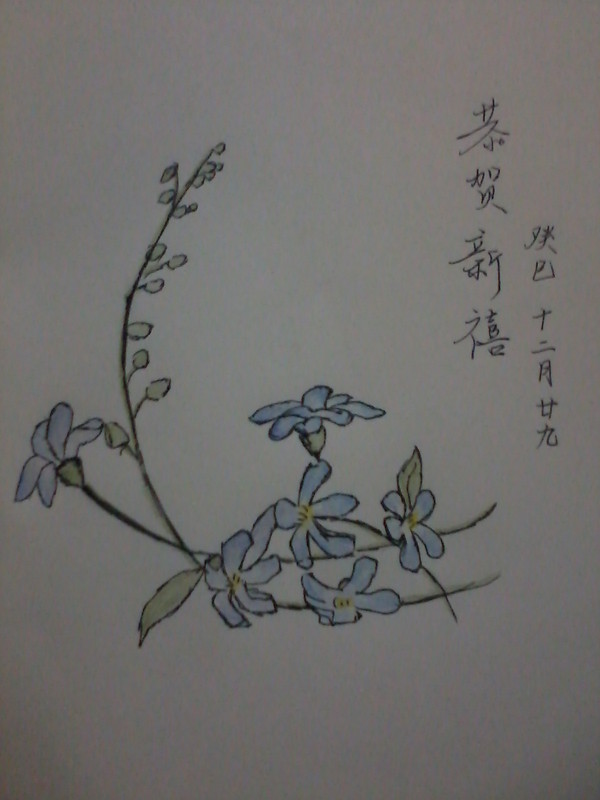 恭贺新禧