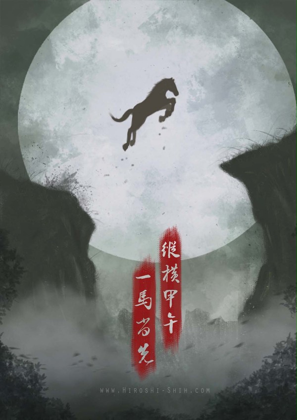 Take The Lead 一馬當先