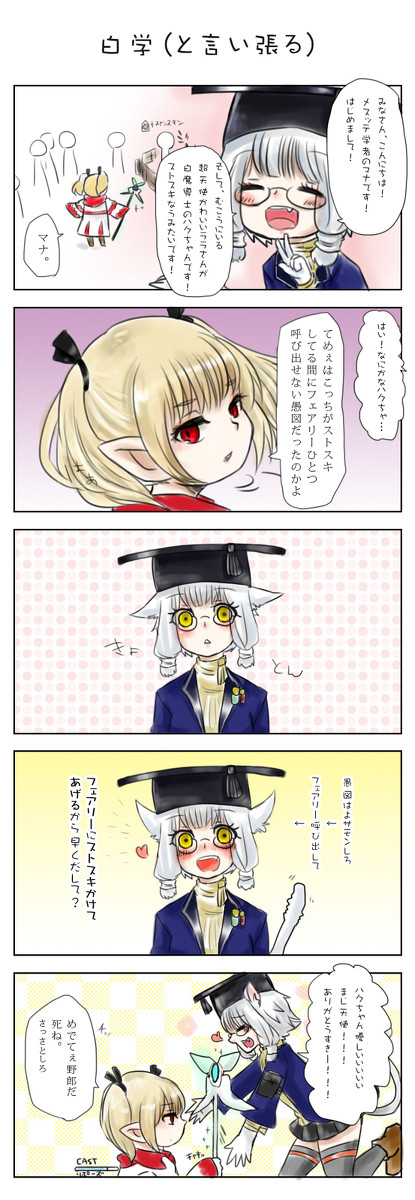 白学。（といいはる）