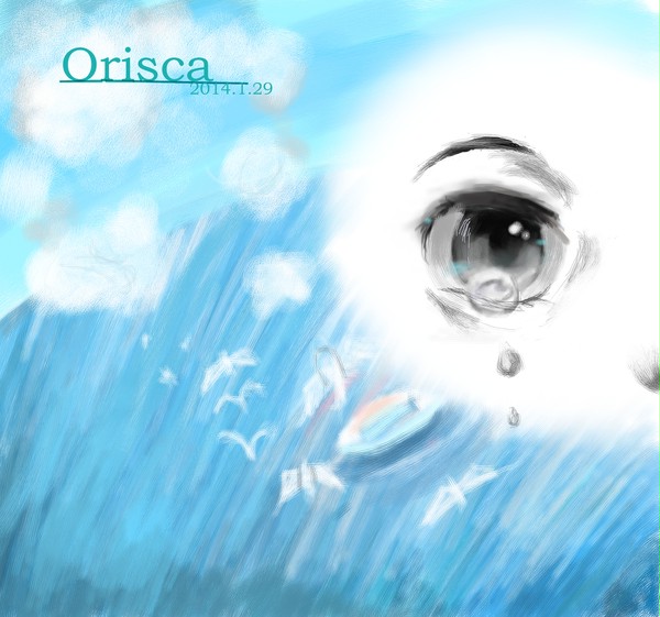 あの空に消えた