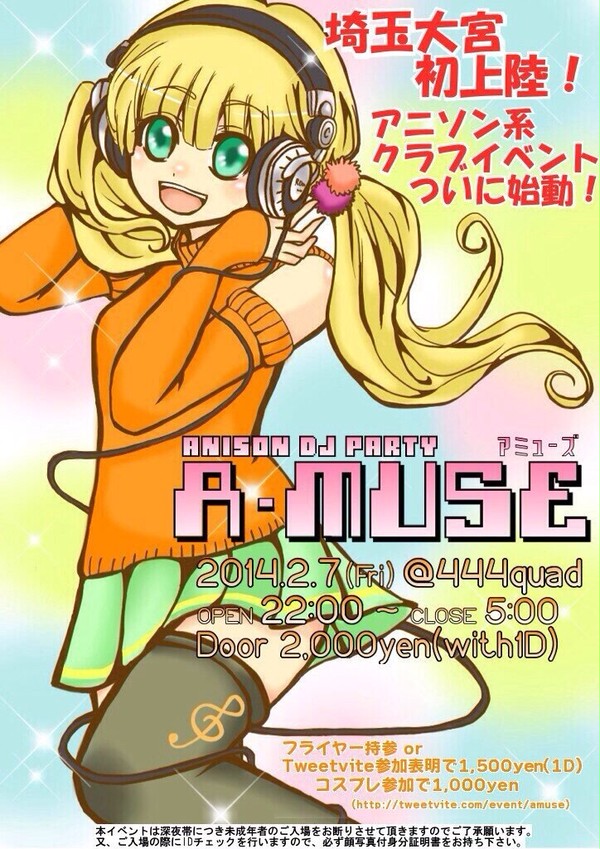 アニソンのフライヤー書かせていただきました！２