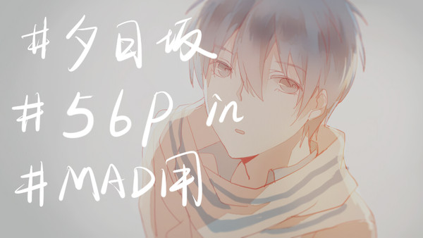 夕日坂