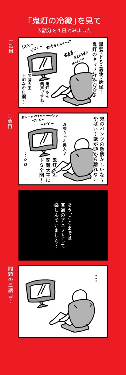 【鬼灯の冷徹】アニメ３話分を一気に見たら見事に白澤×鬼灯に落ちた