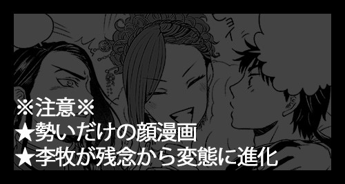 【腐】あけおめキングダム
