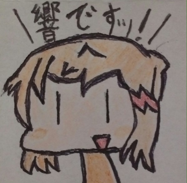 ゆる系響