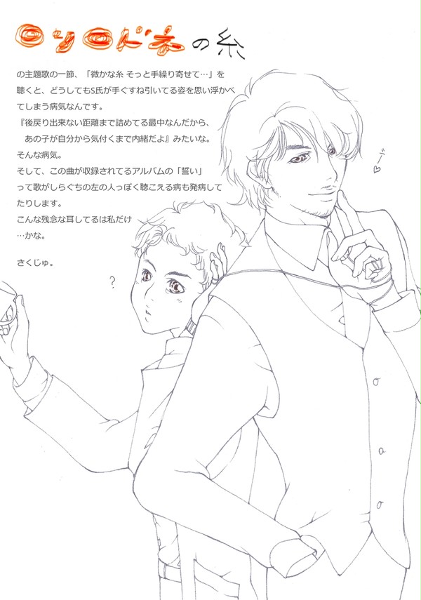 うちのしらぐちさん。