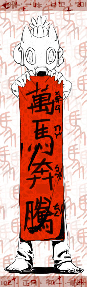 NEW YEAR ((中囯語注意