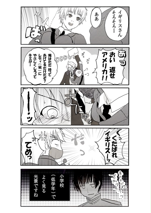 わたしの頭のなかのべい♀えい