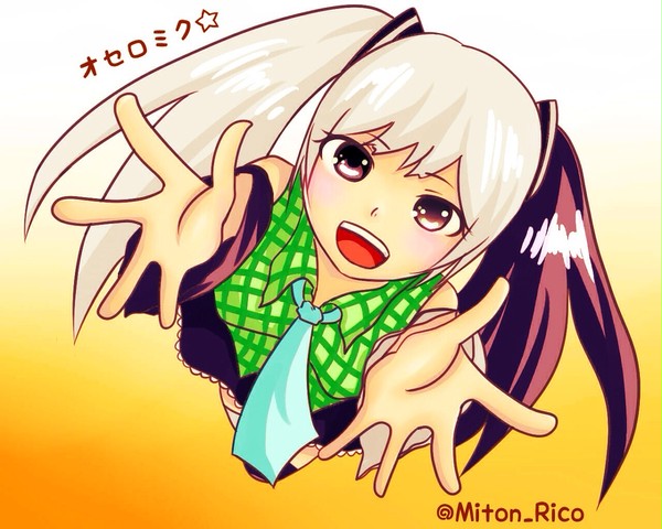 『おいで』オセロミク