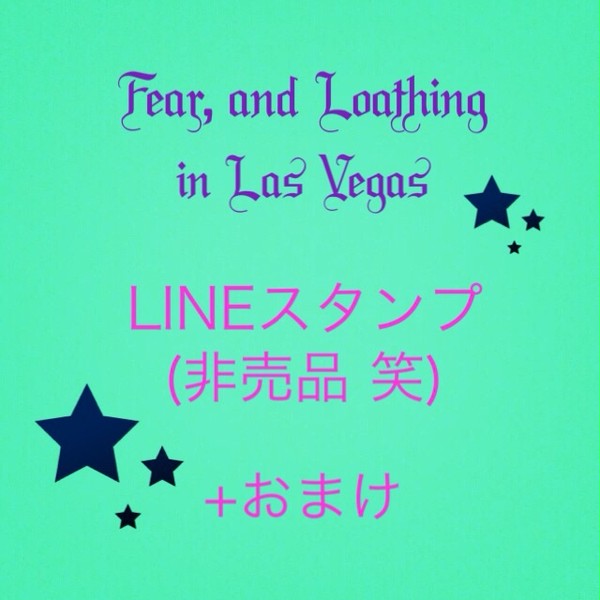 ベガスLINEスタンプ+ツイピクまとめ