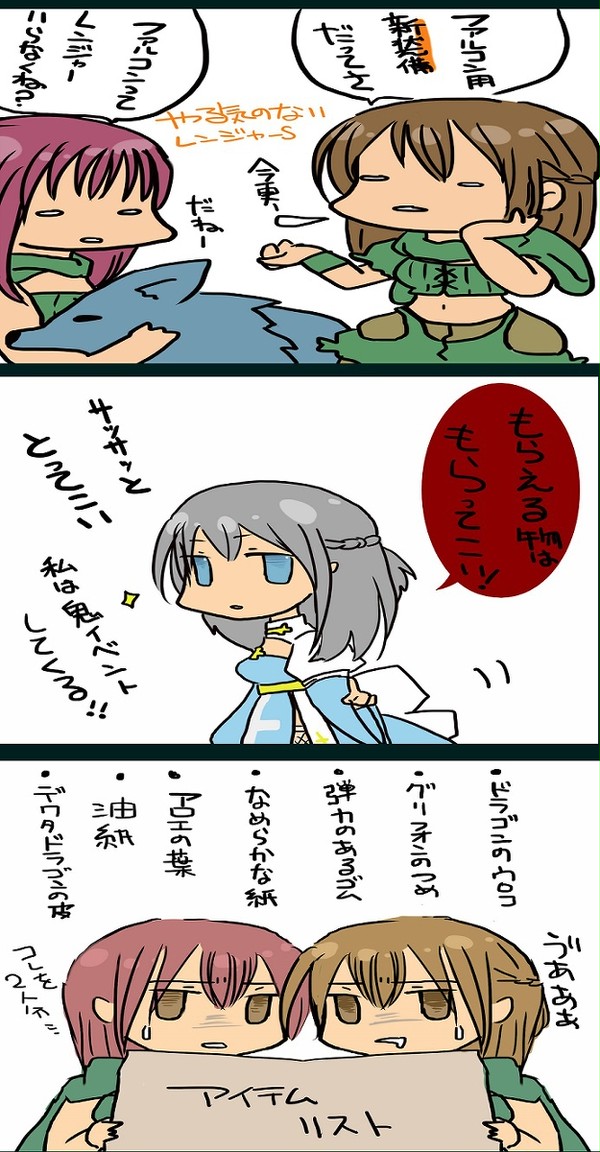 ファルコン強化装備出るってよ