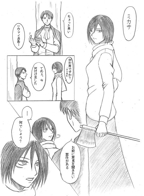 【進撃】サンドイッチは美味しいね【リヴァミカ】