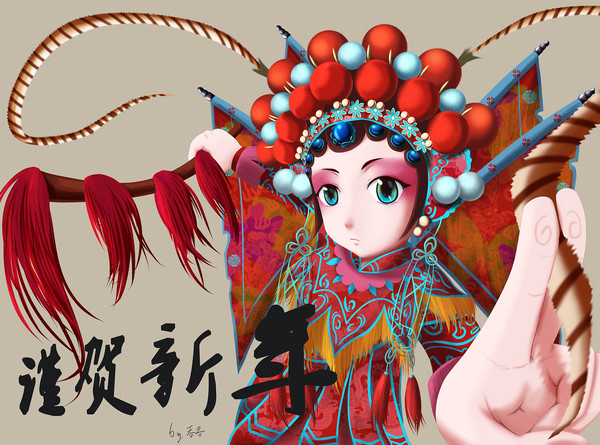 馬年快樂