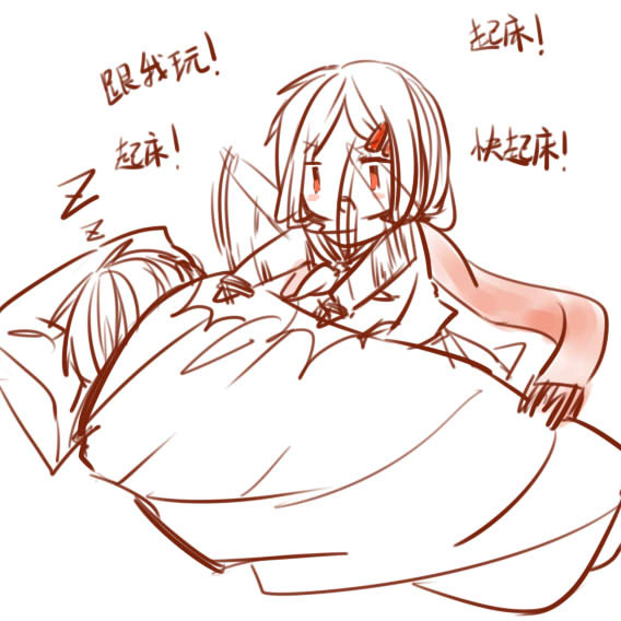 ´д`起床