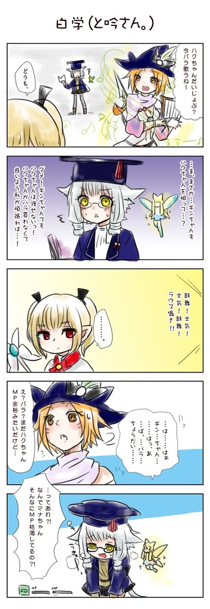 白学（と吟さん。）