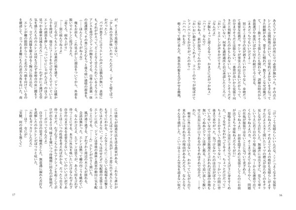 段組サンプル（見開き）
