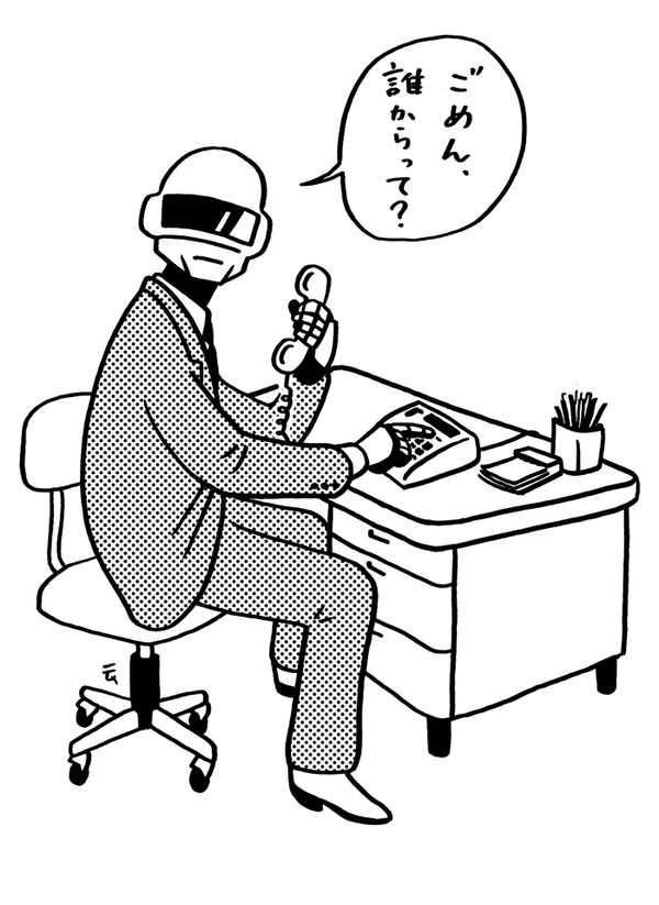Phone call from NARAS.