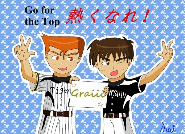 グラティ!