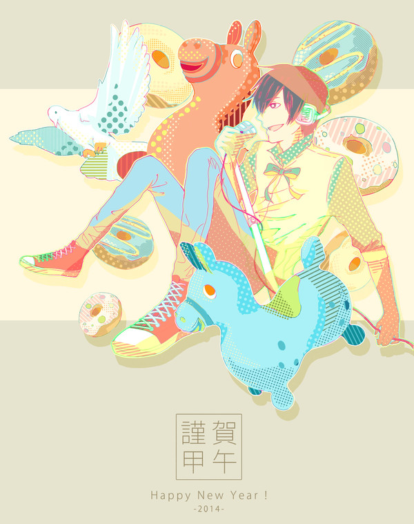 { 謹賀甲午 ! }