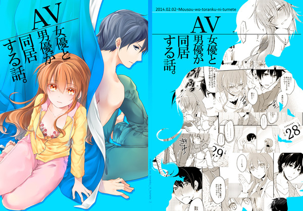 COMITIA107新刊サンプル